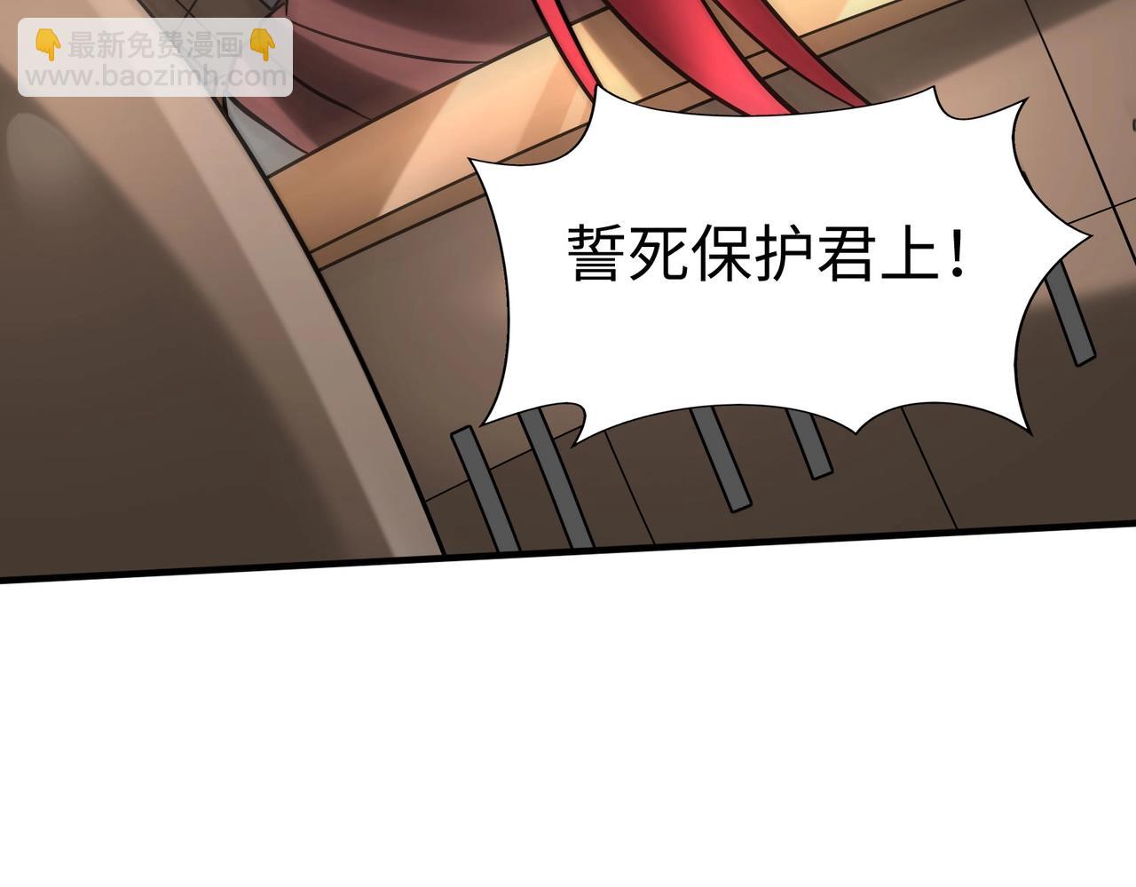 第92话 原谅？还是放弃天下？！(1/4)-第92话