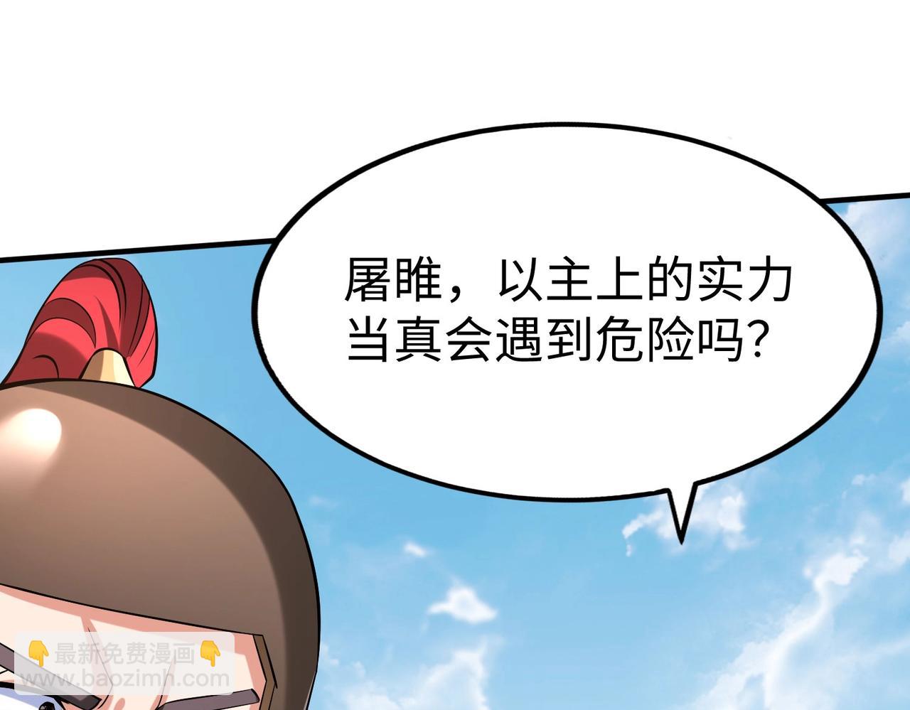 第92话 原谅？还是放弃天下？！(1/4)-第92话