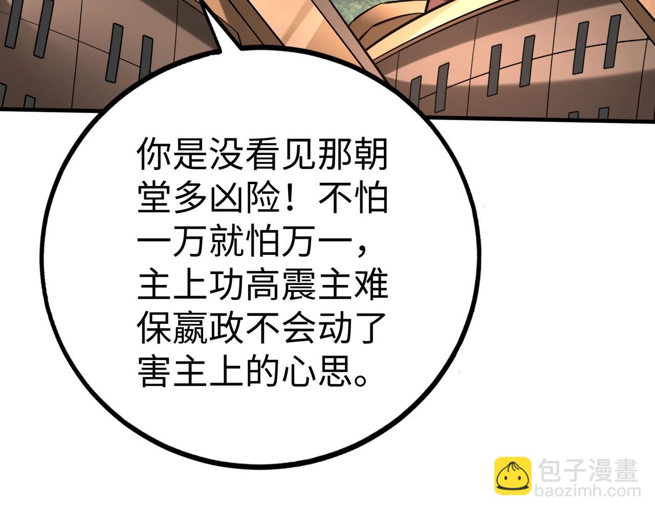 第92话 原谅？还是放弃天下？！(1/4)-第92话
