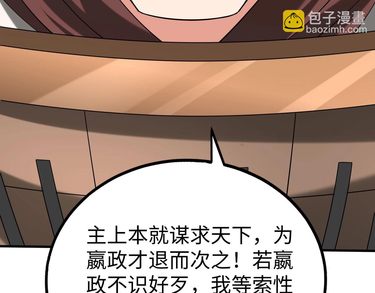 第92话 原谅？还是放弃天下？！(1/4)-第92话
