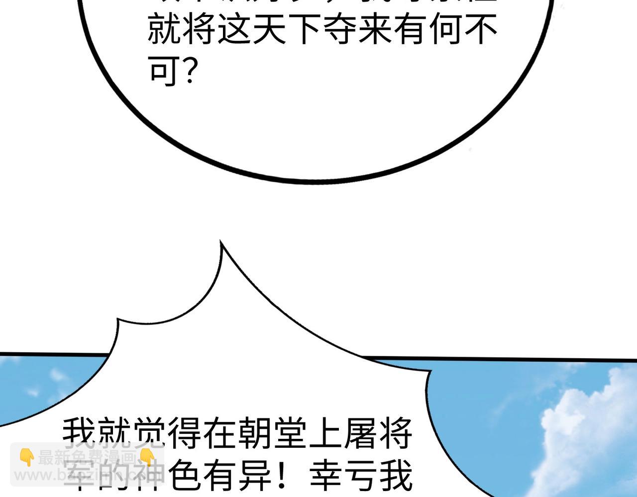 第92话 原谅？还是放弃天下？！(1/4)-第92话