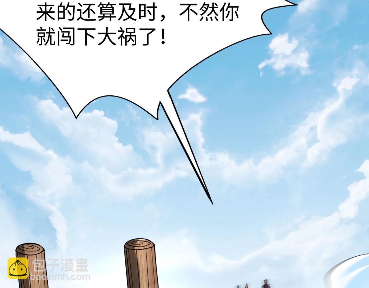 第92话 原谅？还是放弃天下？！(1/4)-第92话