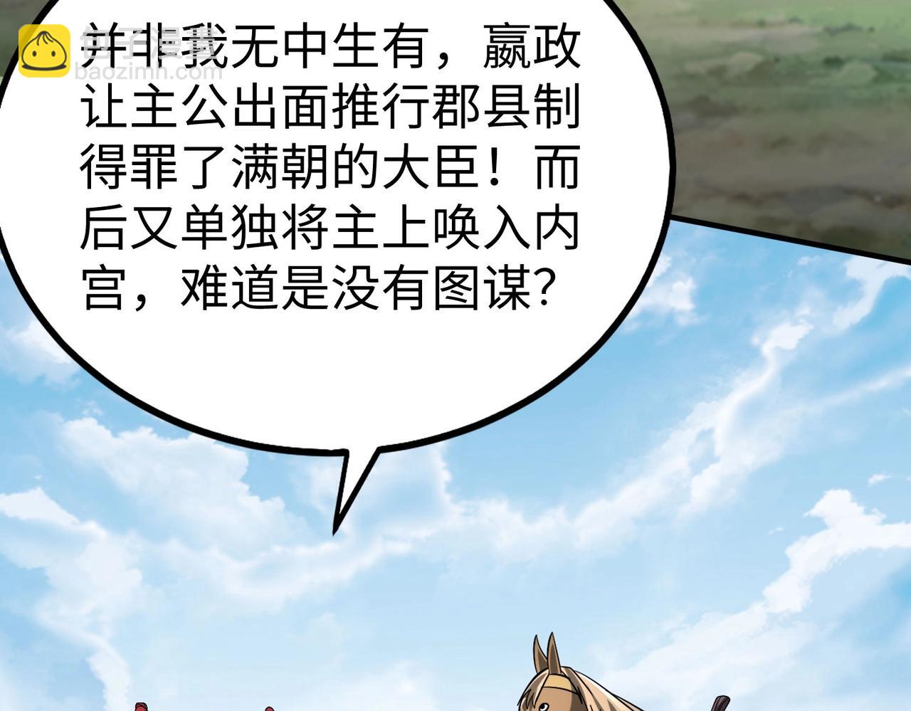第92话 原谅？还是放弃天下？！(1/4)-第92话