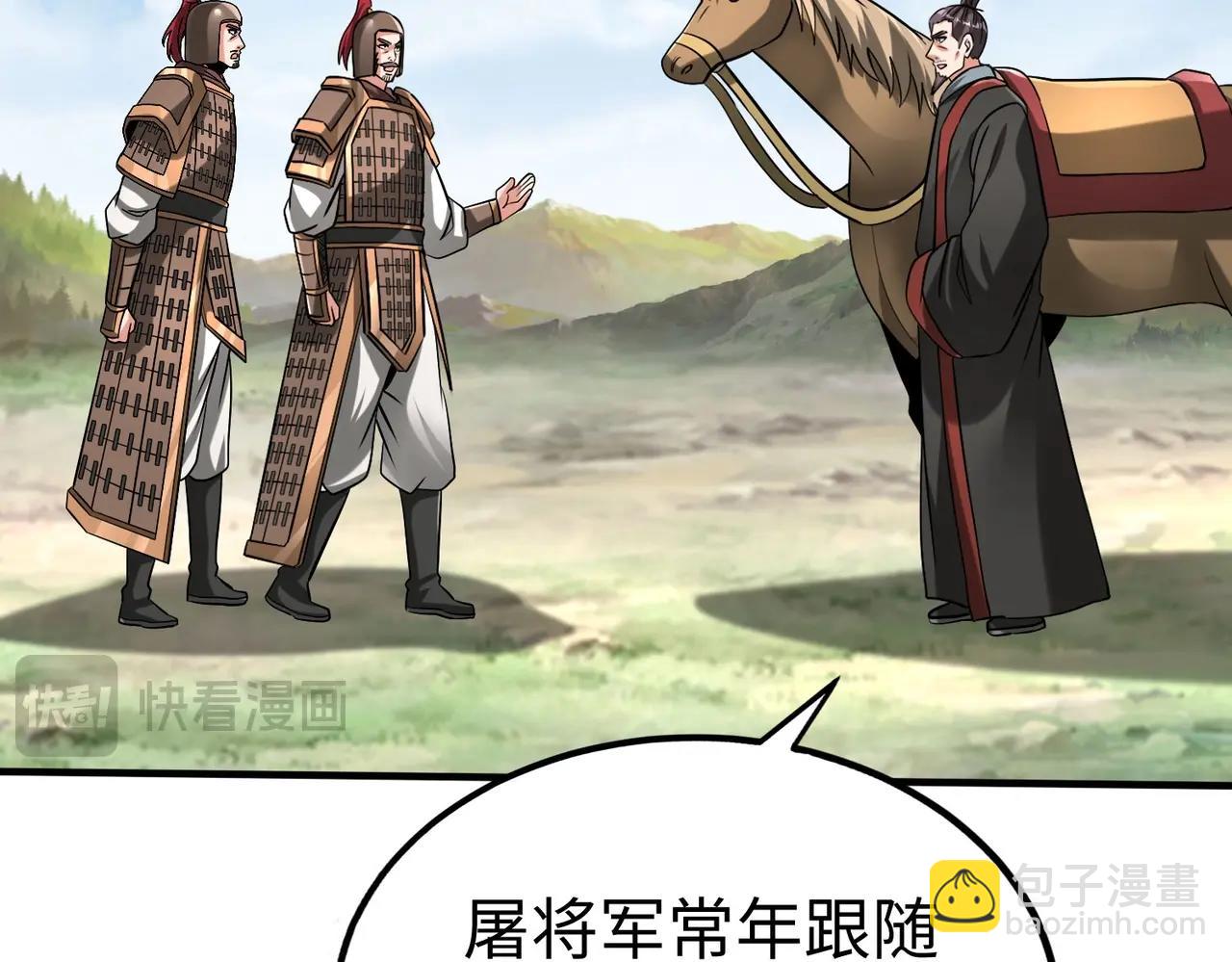 第92话 原谅？还是放弃天下？！(1/4)-第92话
