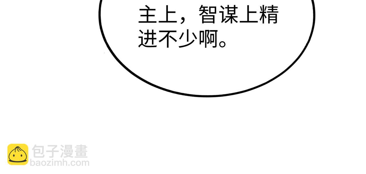 第92话 原谅？还是放弃天下？！(1/4)-第92话
