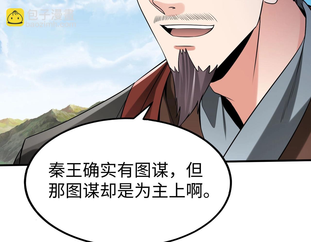 第92话 原谅？还是放弃天下？！(1/4)-第92话