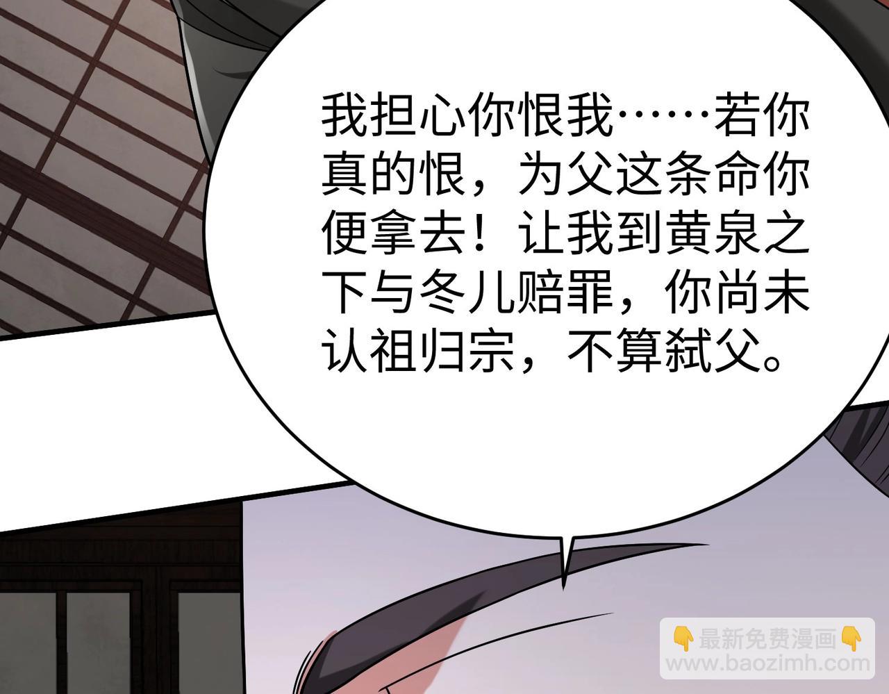 第92话 原谅？还是放弃天下？！(1/4)-第92话