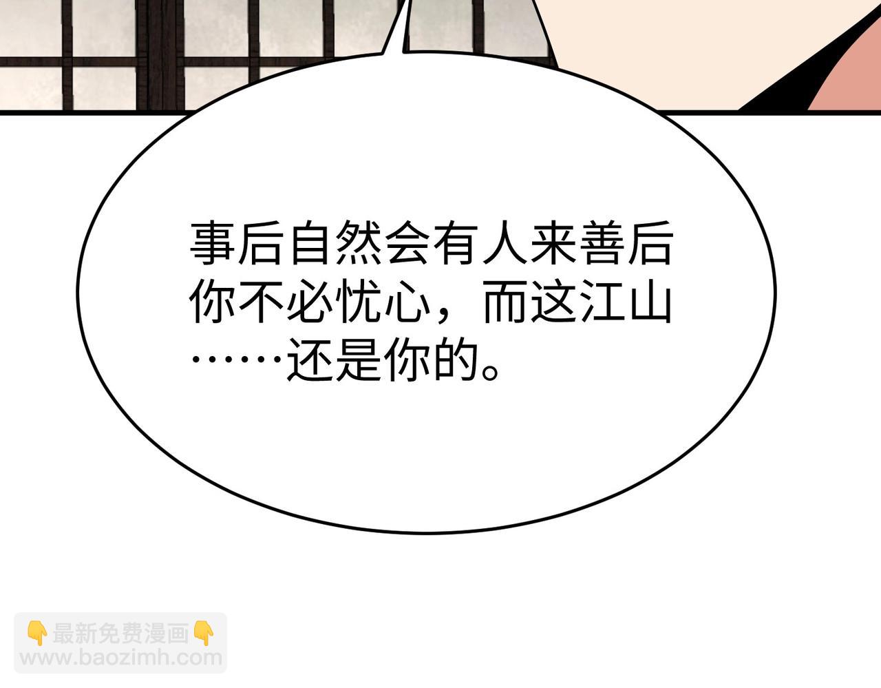 第92话 原谅？还是放弃天下？！(1/4)-第92话