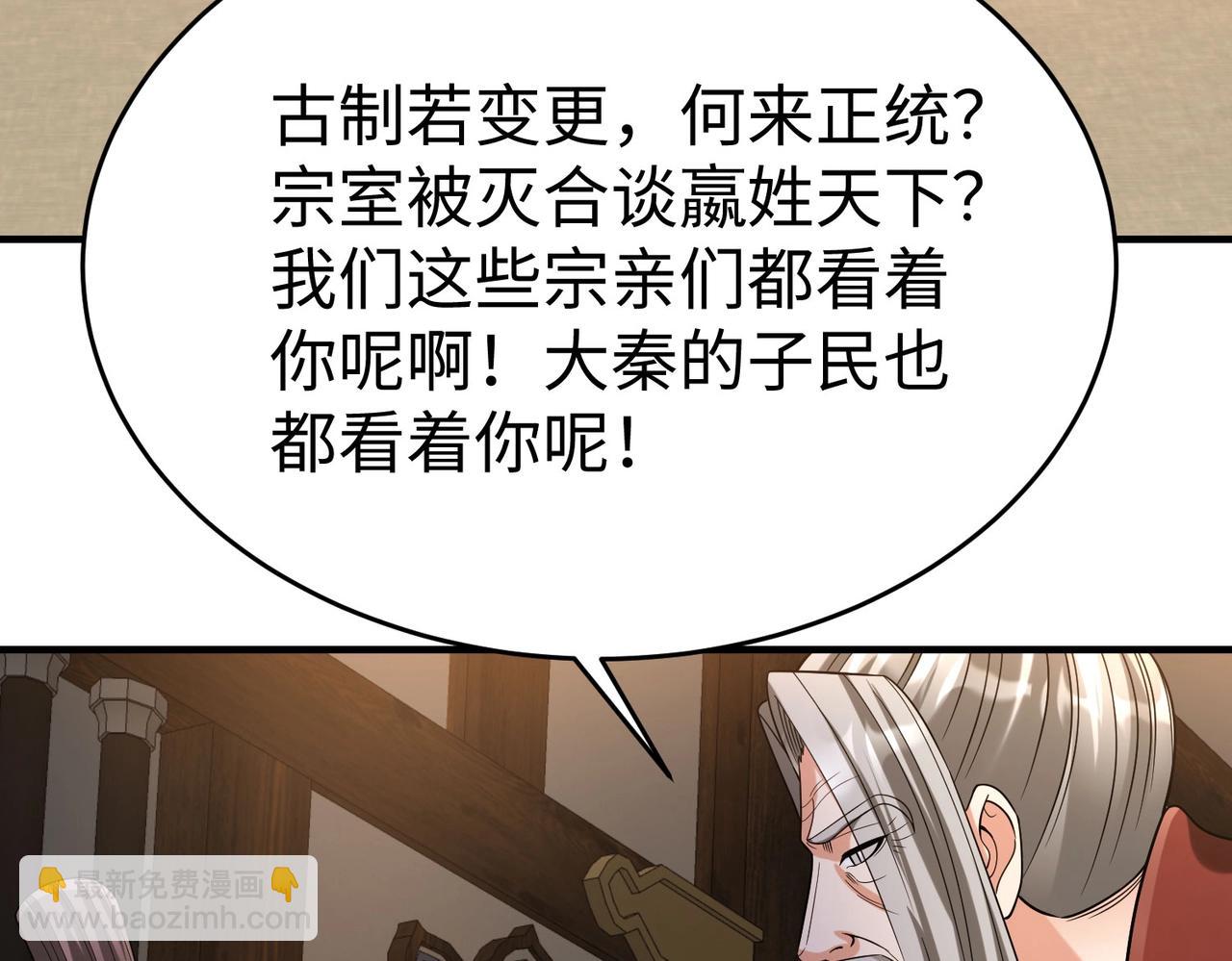 第94话 到底谁才是天选之子？(1/4)-第94话