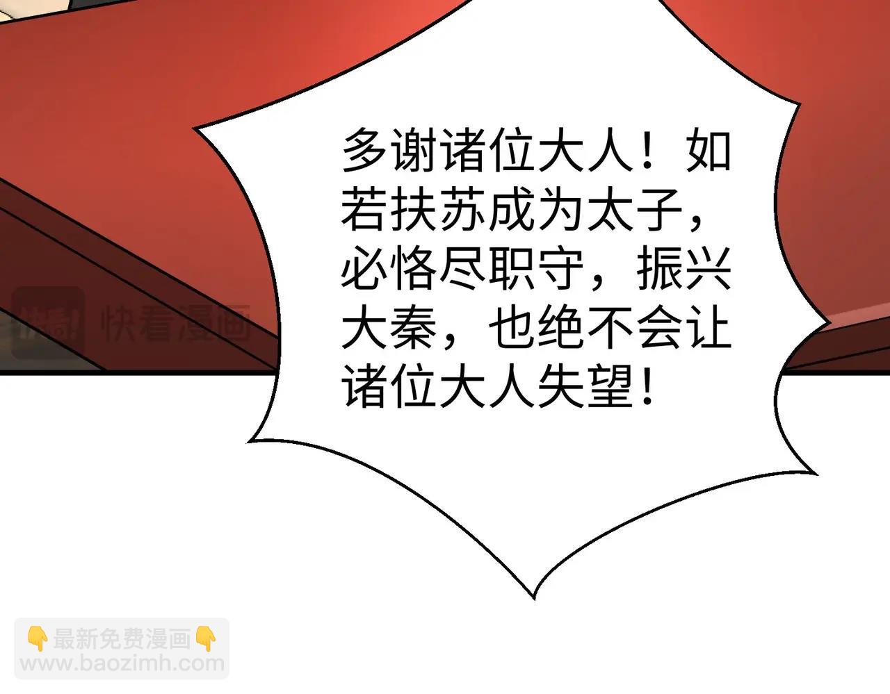 第94话 到底谁才是天选之子？(1/4)-第94话