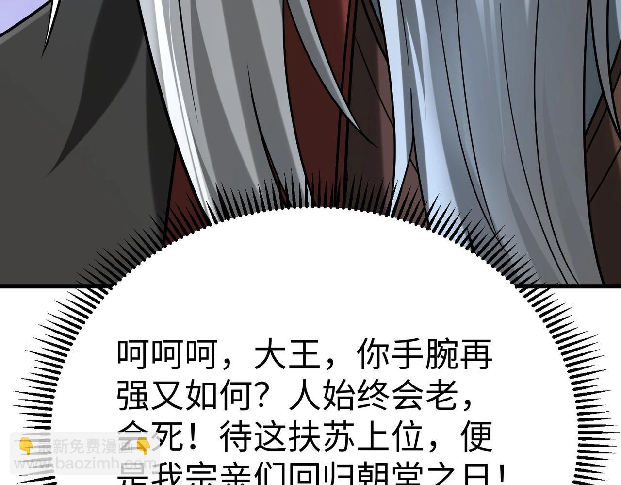 第94话 到底谁才是天选之子？(1/4)-第94话