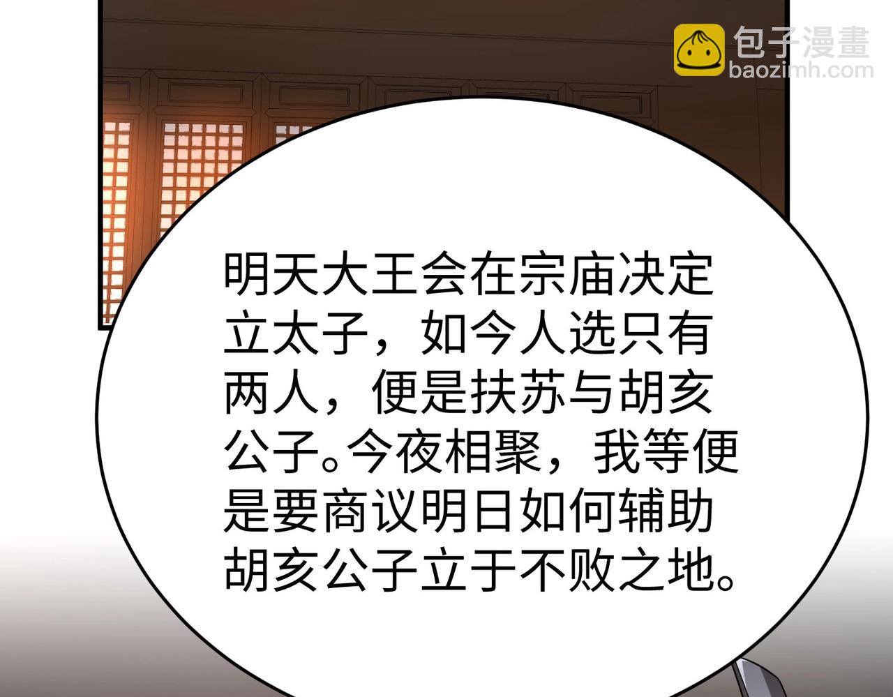 第94话 到底谁才是天选之子？(1/4)-第94话