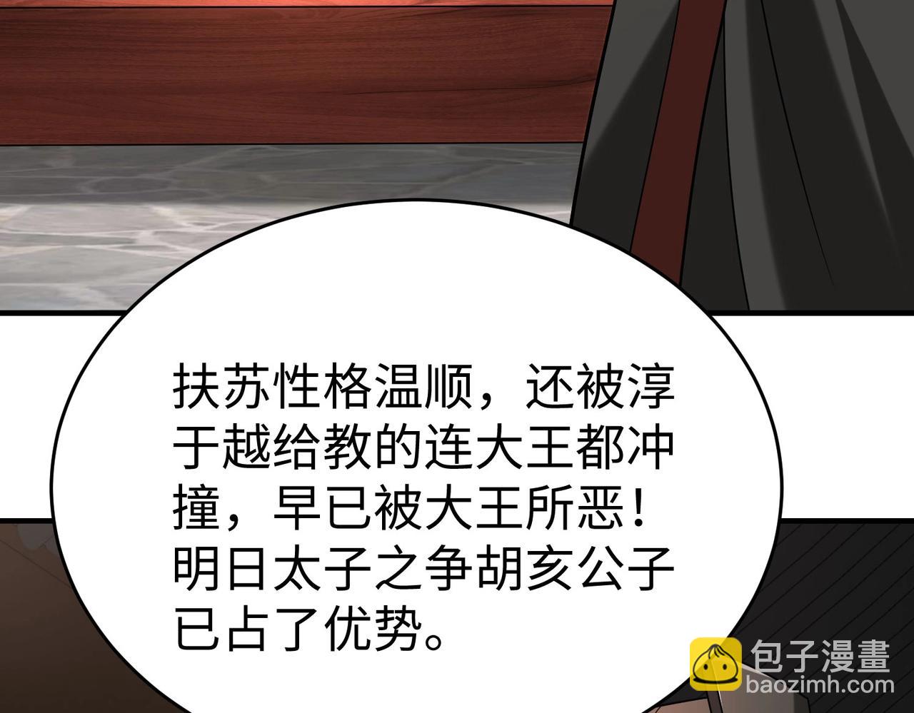 第94话 到底谁才是天选之子？(1/4)-第94话