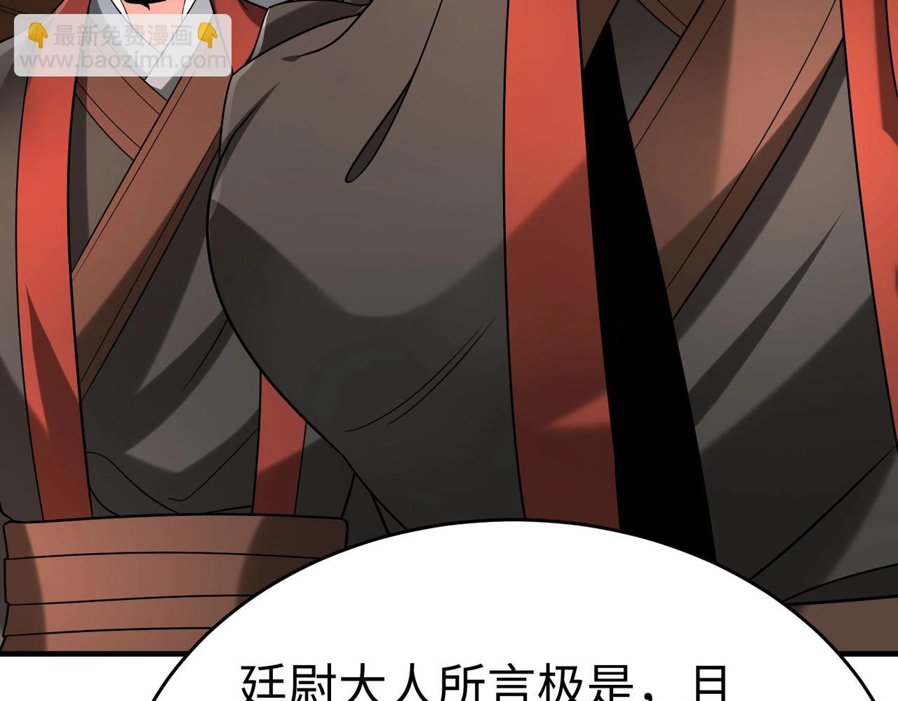 第94话 到底谁才是天选之子？(1/4)-第94话