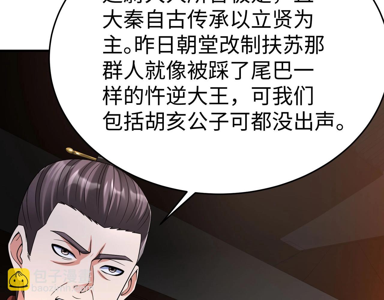 第94话 到底谁才是天选之子？(1/4)-第94话