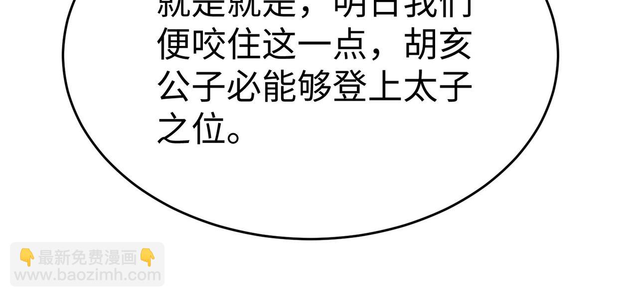 第94话 到底谁才是天选之子？(1/4)-第94话