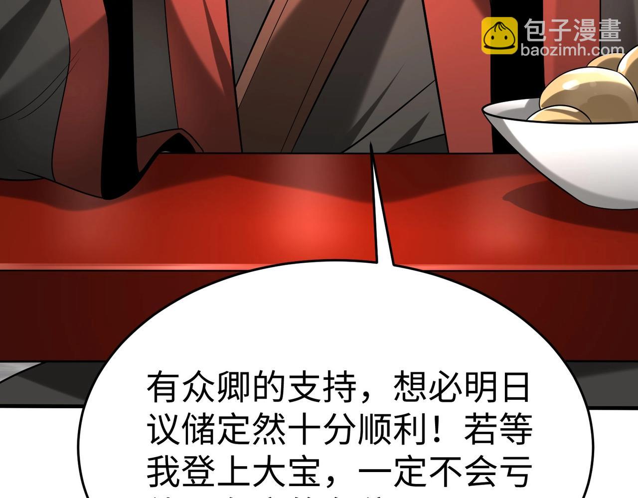 第94话 到底谁才是天选之子？(1/4)-第94话