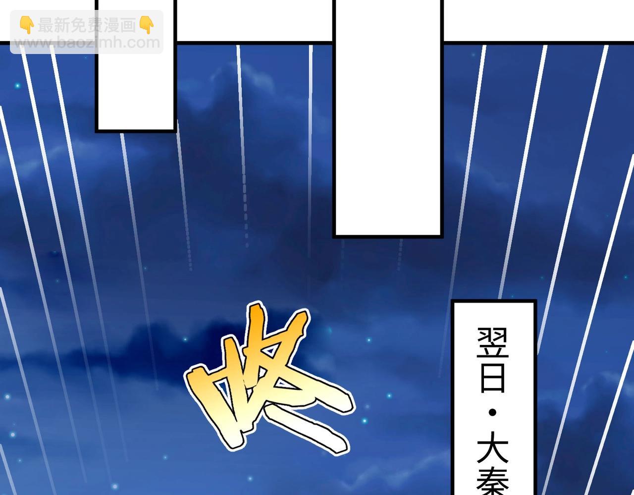 第94话 到底谁才是天选之子？(1/4)-第94话
