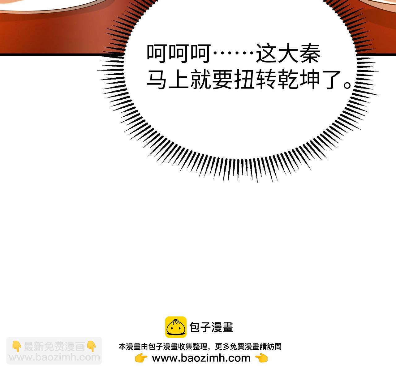 第94话 到底谁才是天选之子？(1/4)-第94话