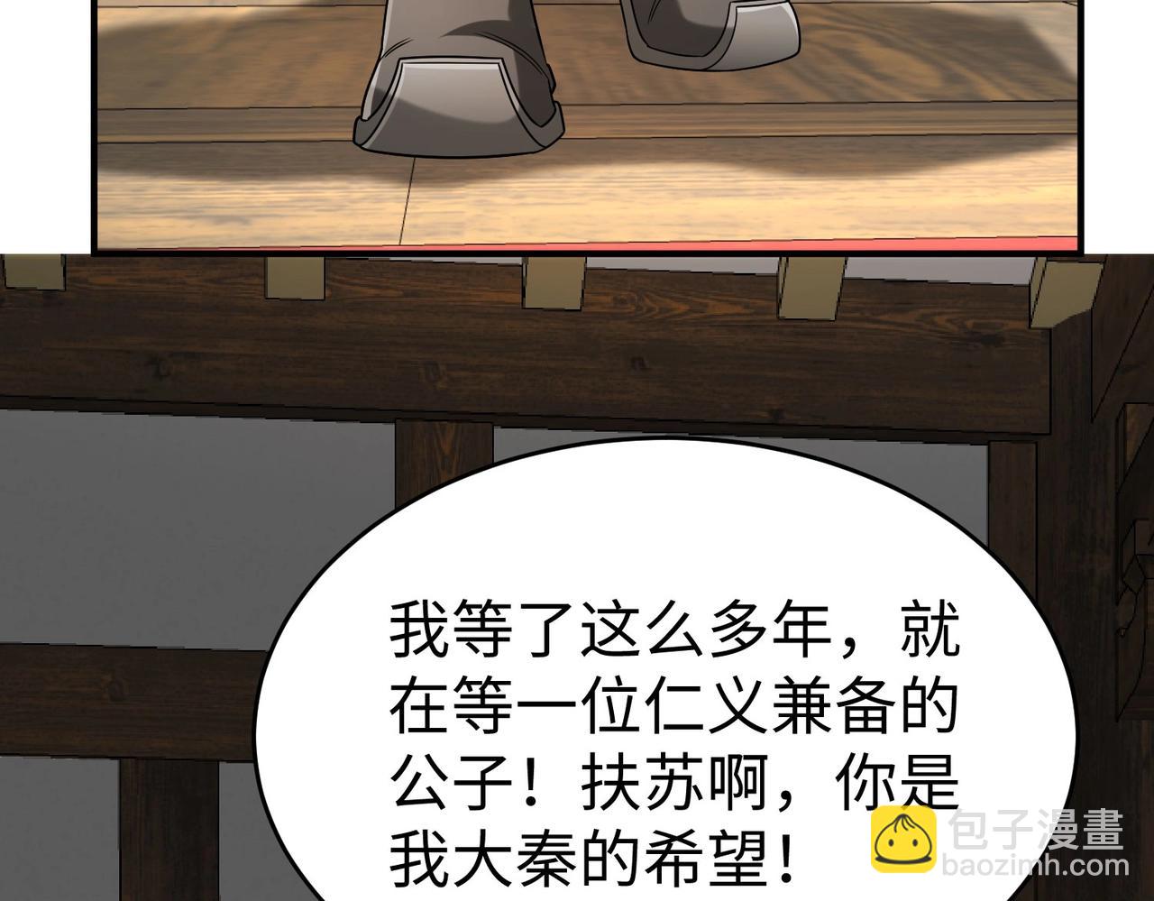 第94话 到底谁才是天选之子？(1/4)-第94话
