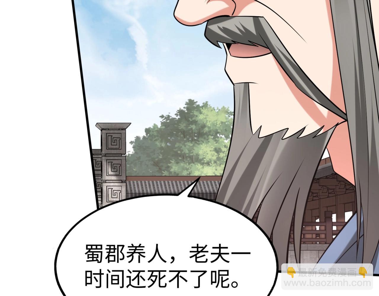 第96话 神迹！从今日起我便是大秦太子！(1/4)-第96话