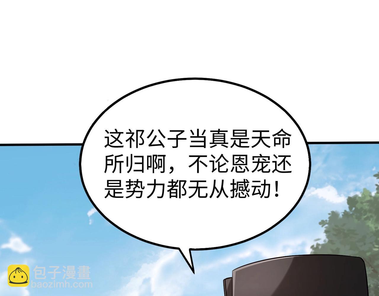 第96话 神迹！从今日起我便是大秦太子！(1/4)-第96话
