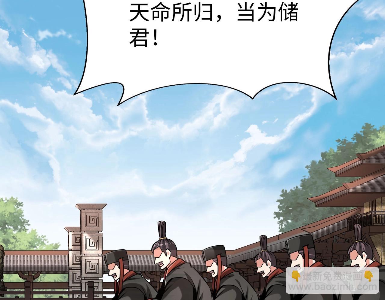 第96话 神迹！从今日起我便是大秦太子！(1/4)-第96话