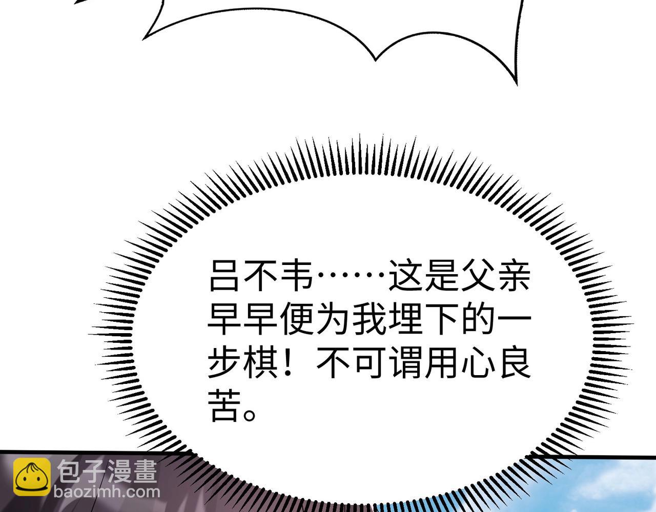 第96话 神迹！从今日起我便是大秦太子！(1/4)-第96话
