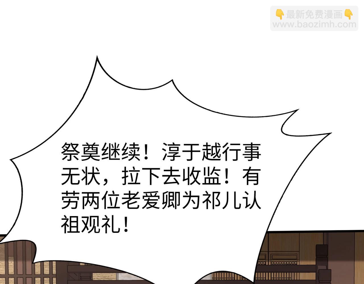 第96话 神迹！从今日起我便是大秦太子！(1/4)-第96话