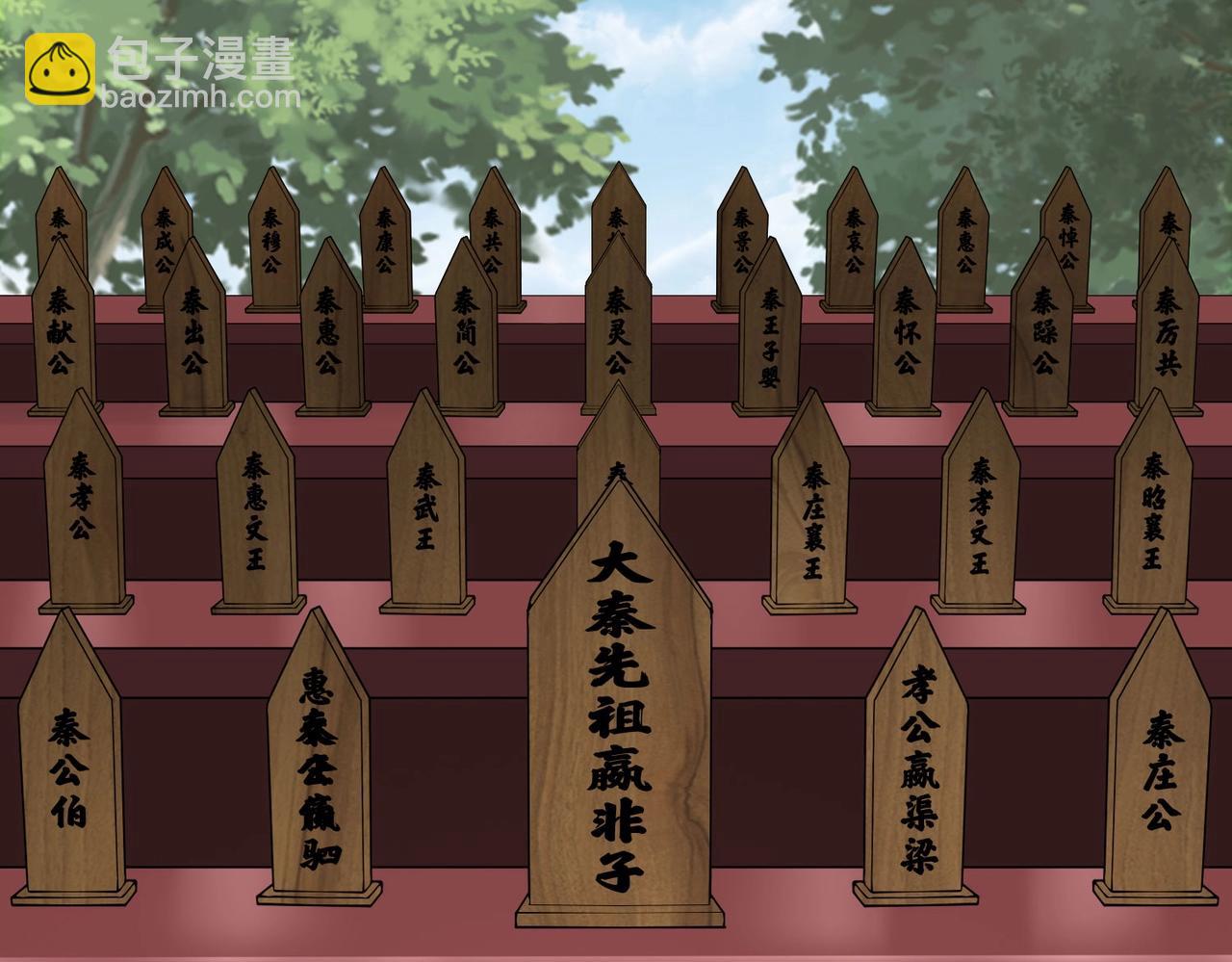 第96话 神迹！从今日起我便是大秦太子！(1/4)-第96话