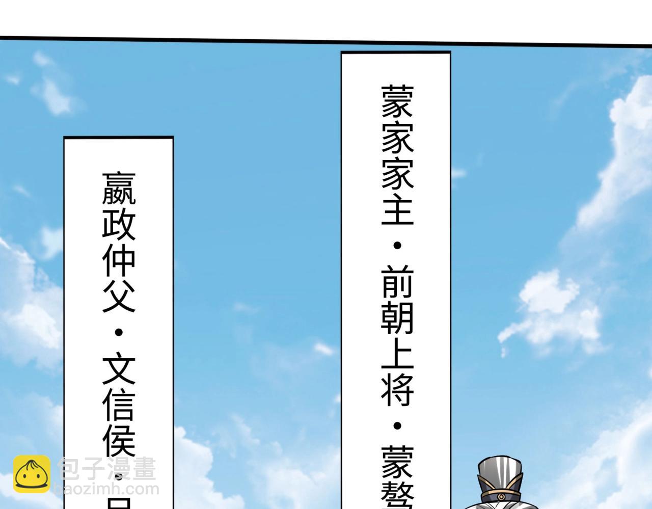 第96话 神迹！从今日起我便是大秦太子！(1/4)-第96话