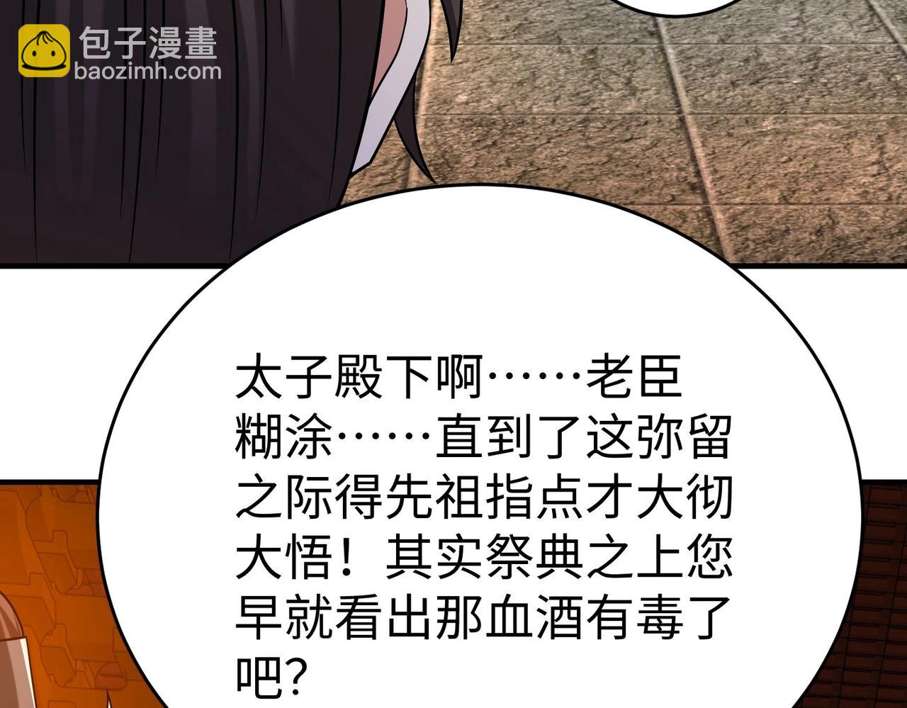 第98话 五千门客逼宫？那我就要说道说道！(1/4)-第98话