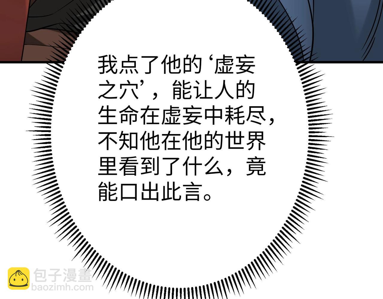 第98话 五千门客逼宫？那我就要说道说道！(1/4)-第98话