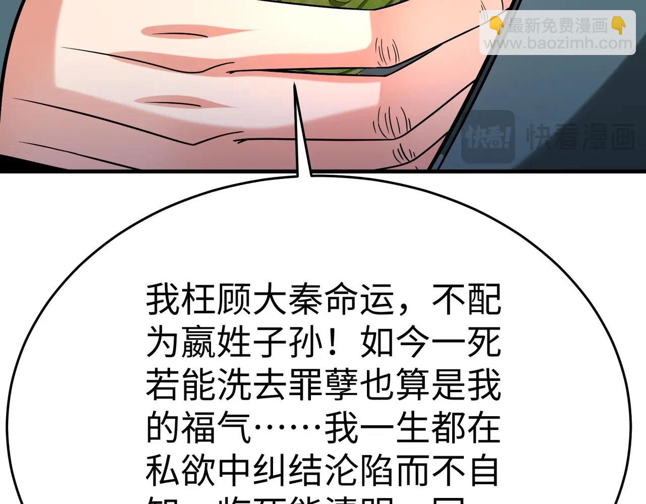 第98话 五千门客逼宫？那我就要说道说道！(1/4)-第98话