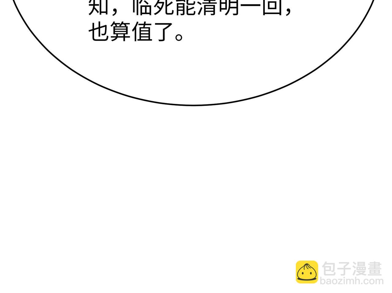 第98话 五千门客逼宫？那我就要说道说道！(1/4)-第98话