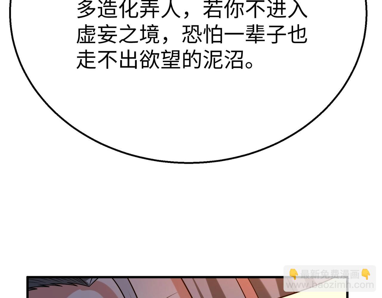 第98话 五千门客逼宫？那我就要说道说道！(1/4)-第98话