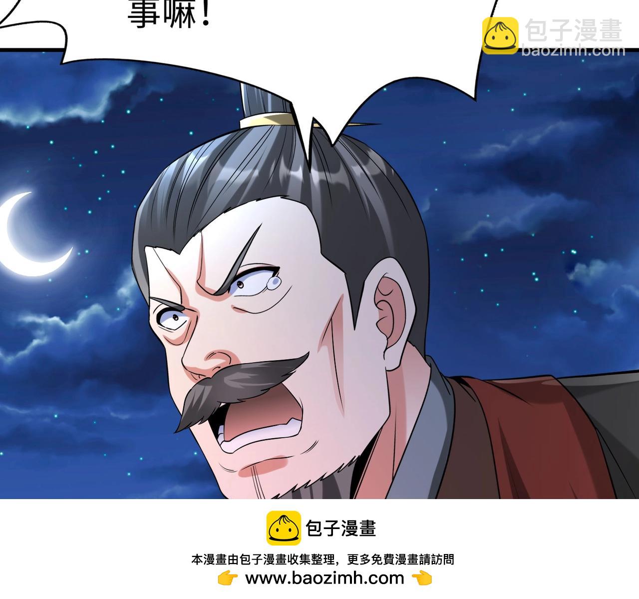第98话 五千门客逼宫？那我就要说道说道！(1/4)-第98话