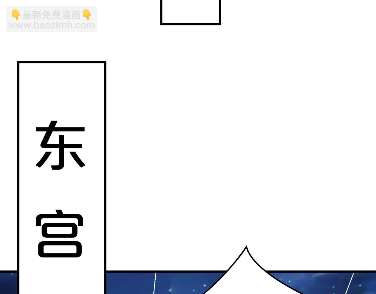 第98话 五千门客逼宫？那我就要说道说道！(1/4)-第98话