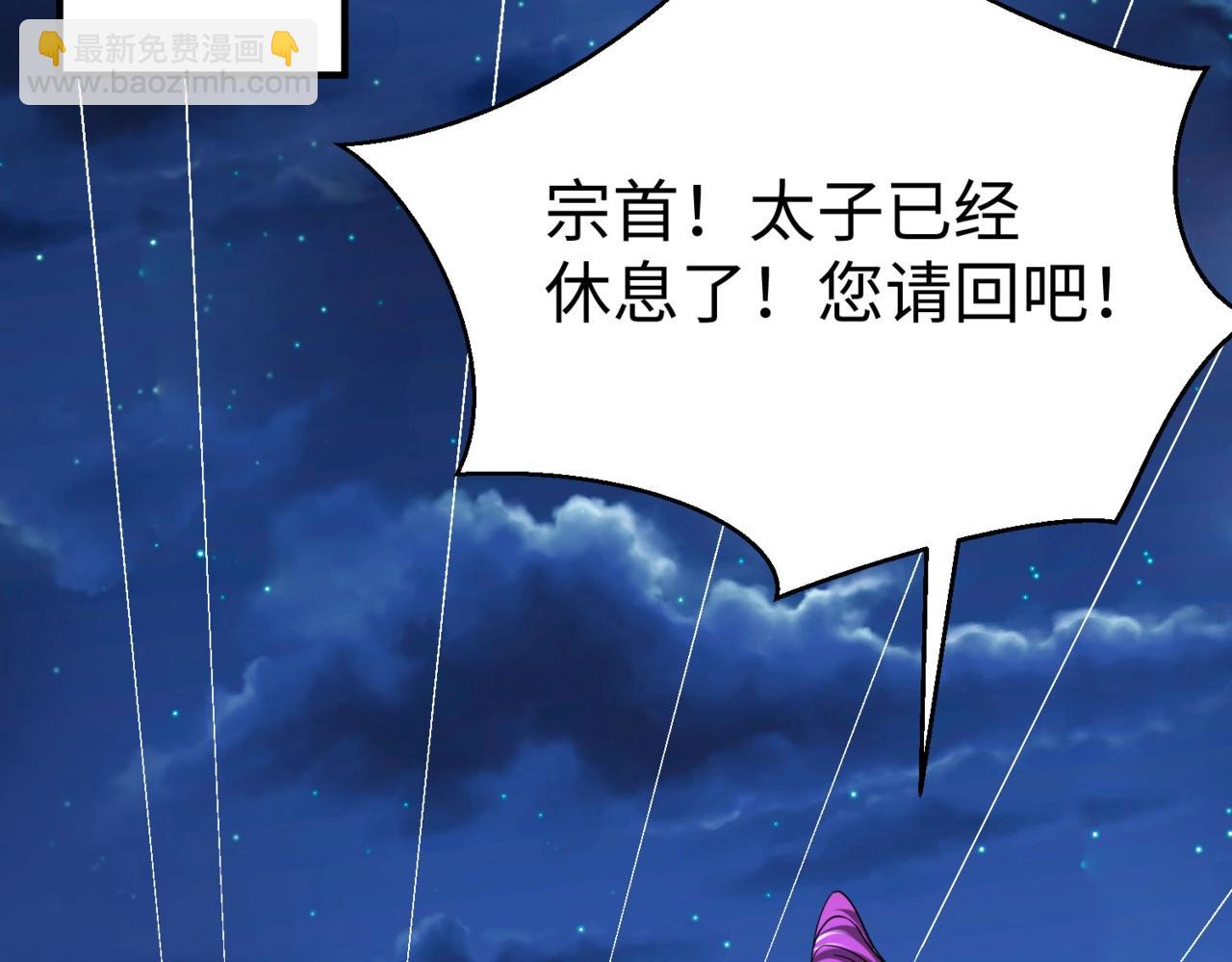 第98话 五千门客逼宫？那我就要说道说道！(1/4)-第98话
