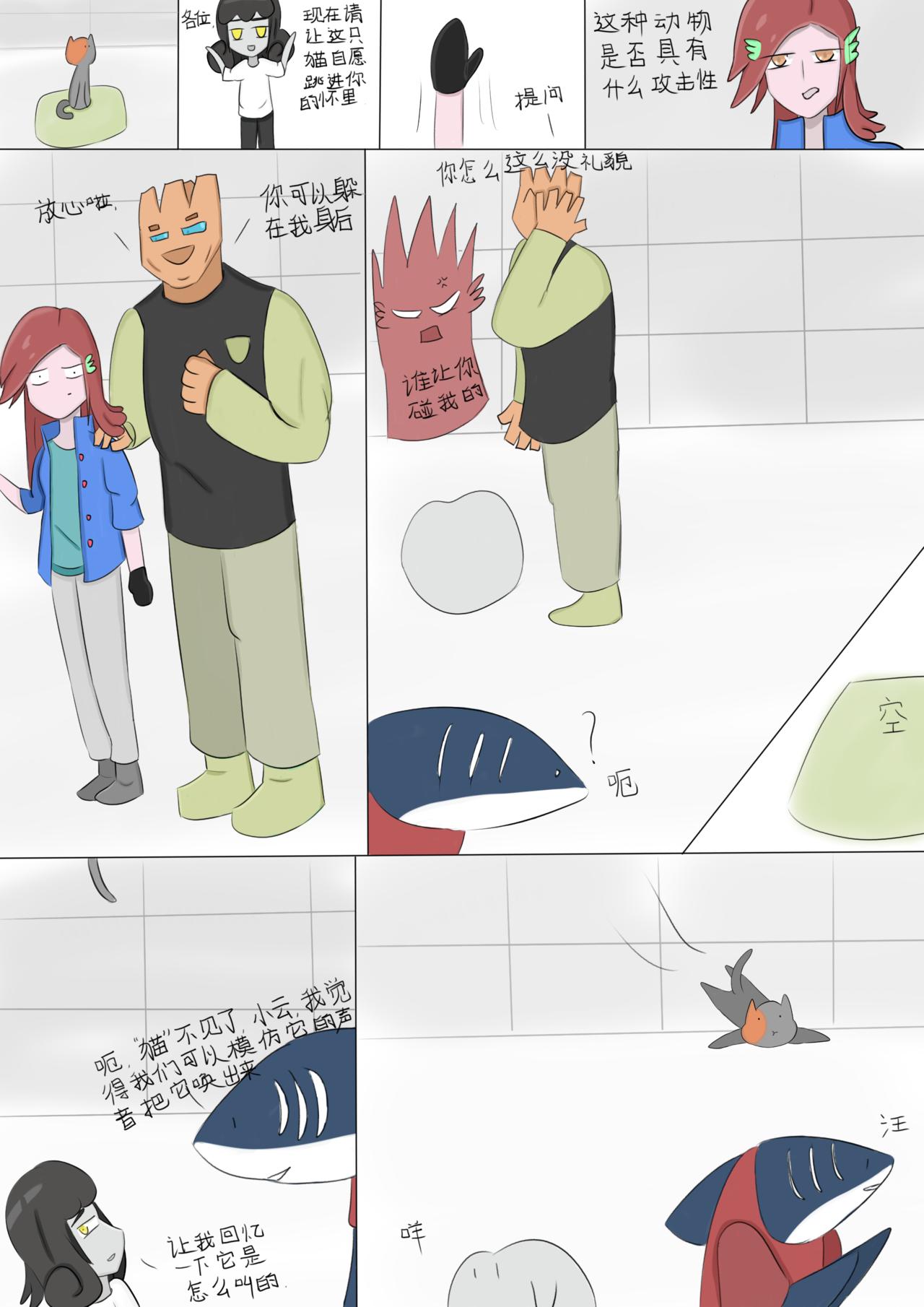十分简单的考试（1）-第14话