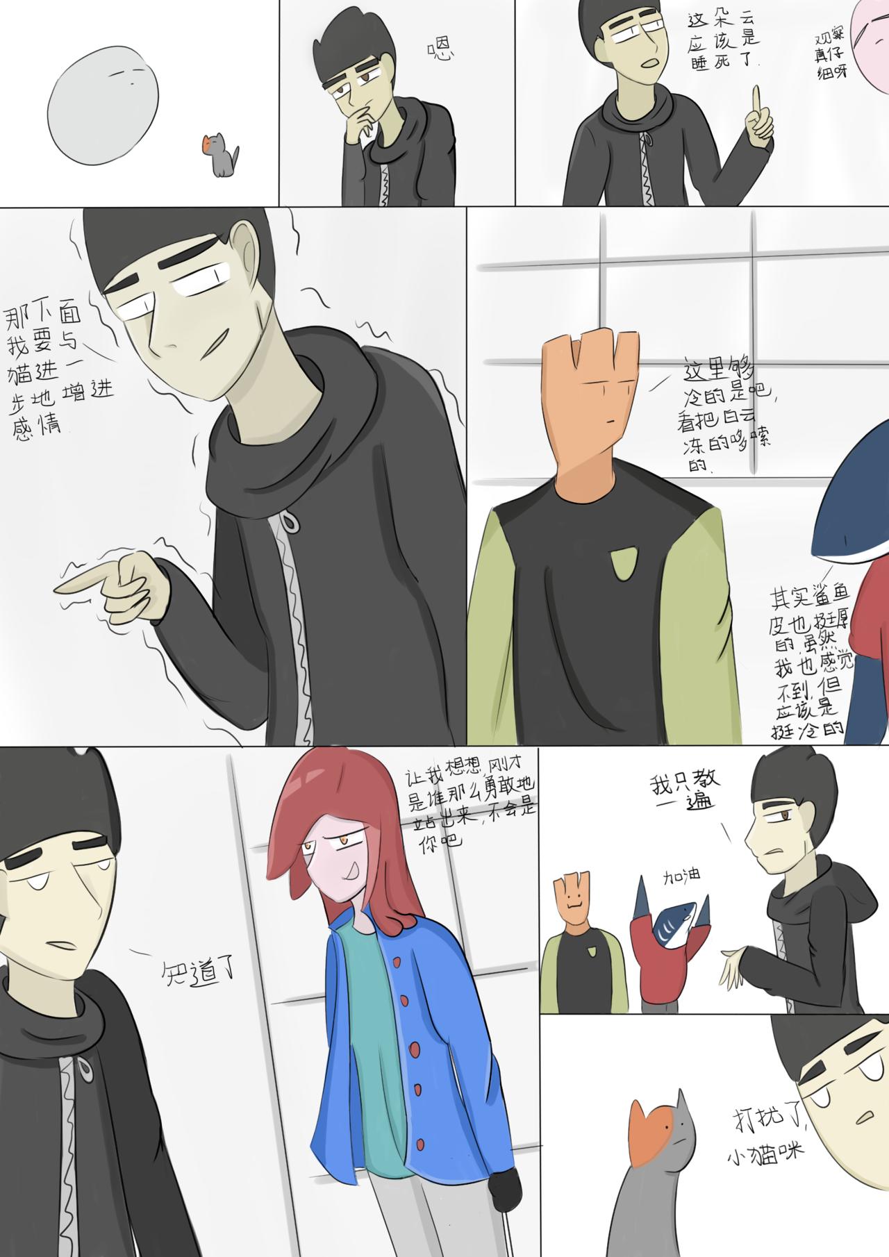 十分简单的考试（3）-第16话