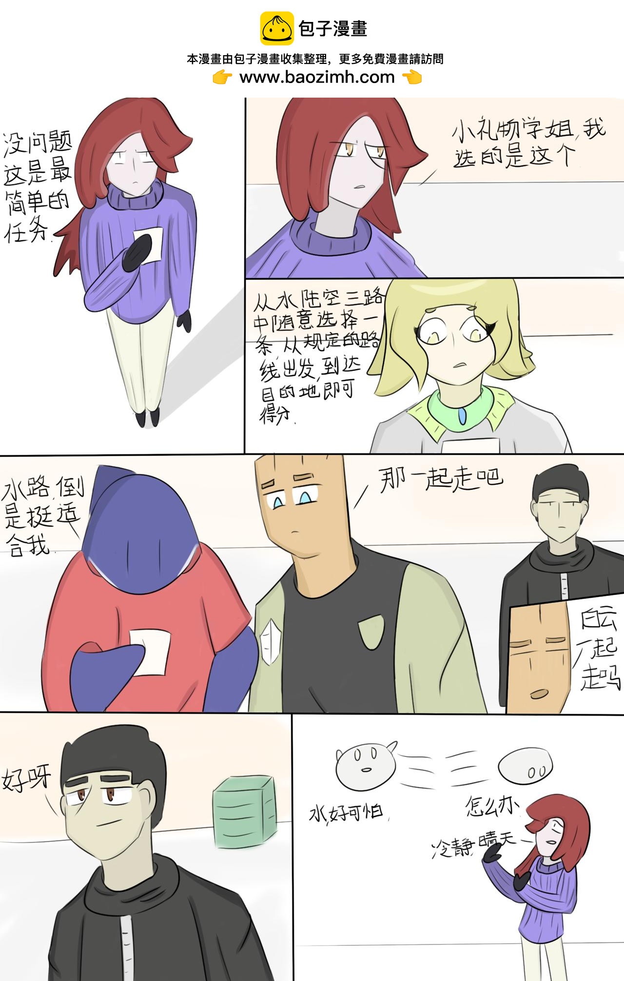 最简单的任务1-第36话