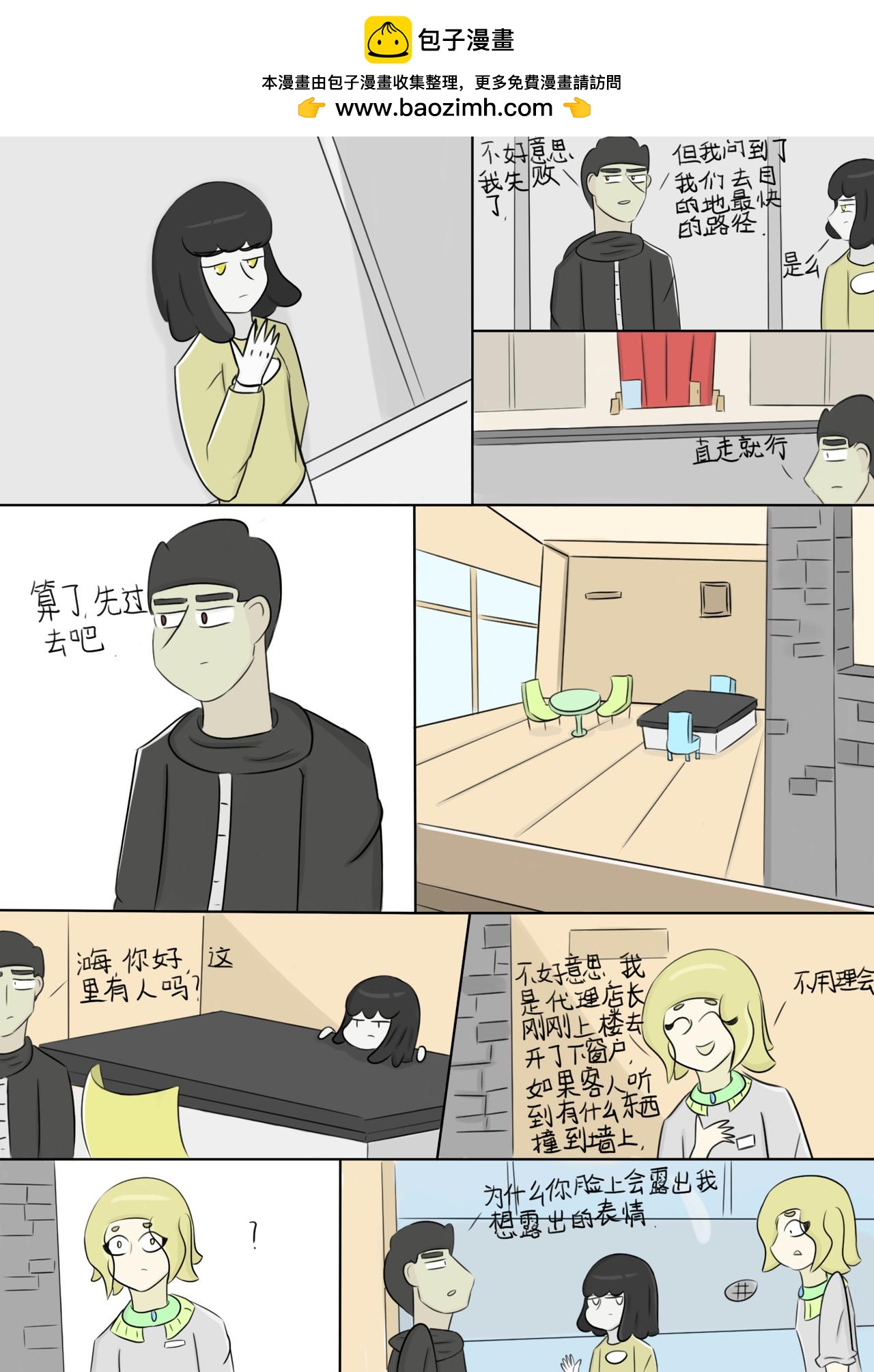 最简单的任务5-第40话