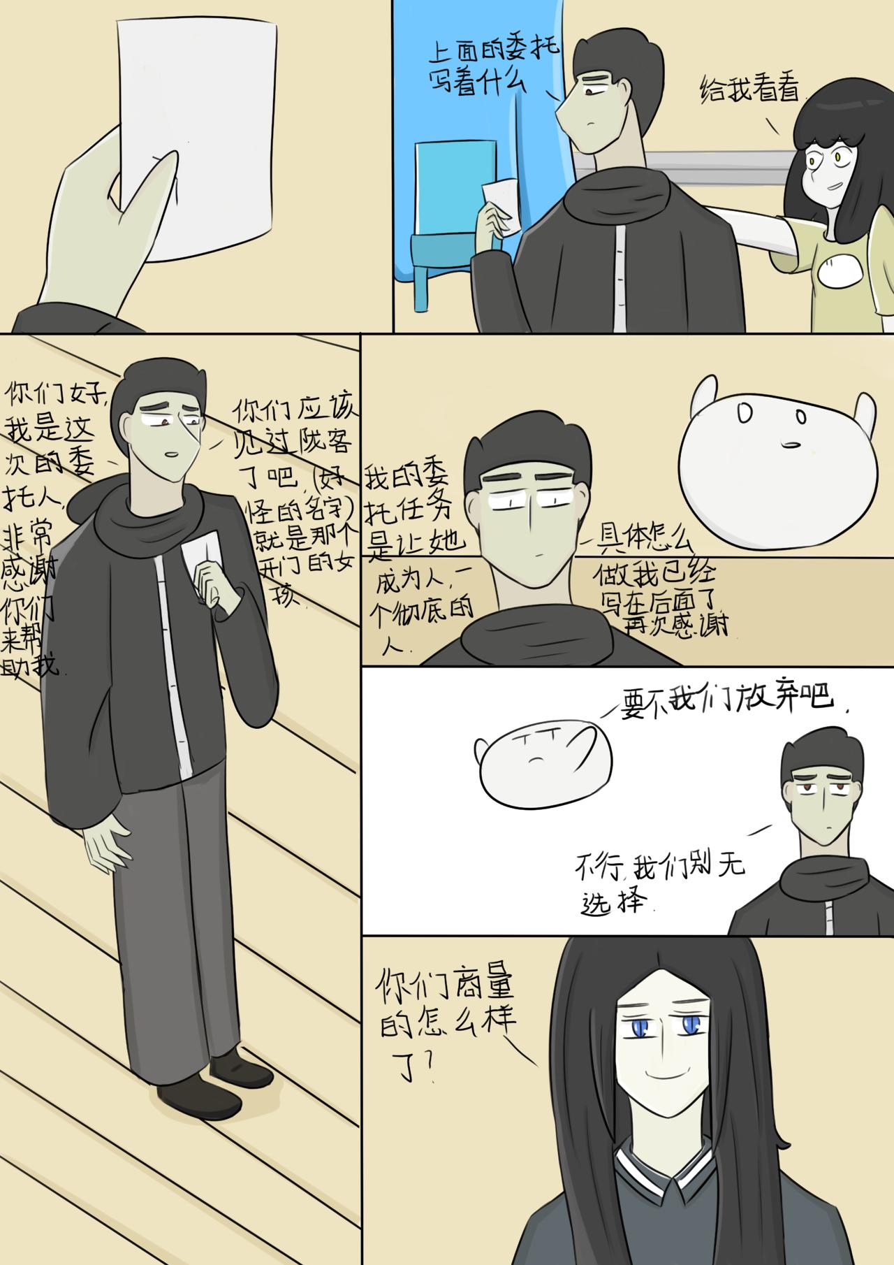 想成为人（1）-第44话