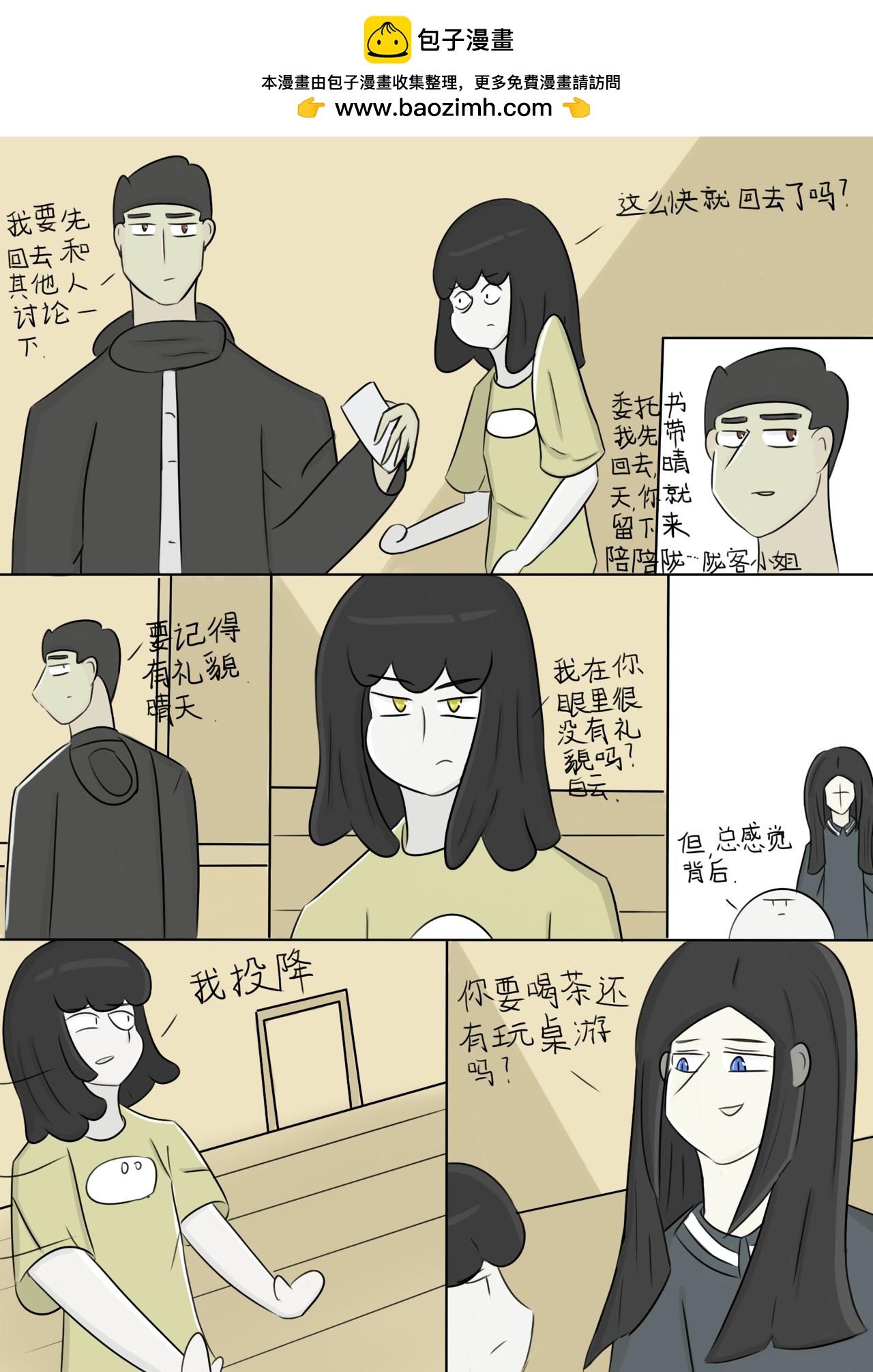 想成为人（1）-第44话
