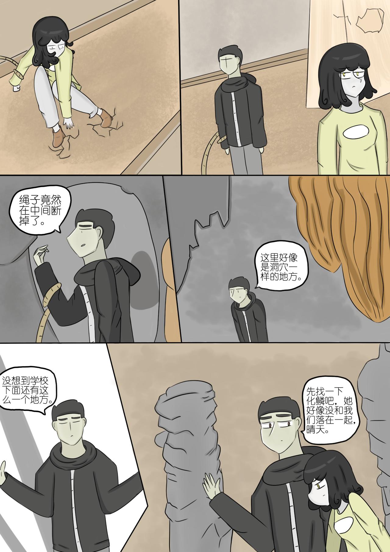 永远找不到的书（6）-第56话