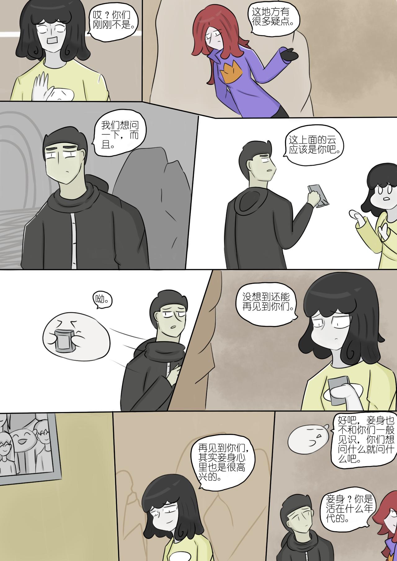 永远找不到的书（6）-第56话