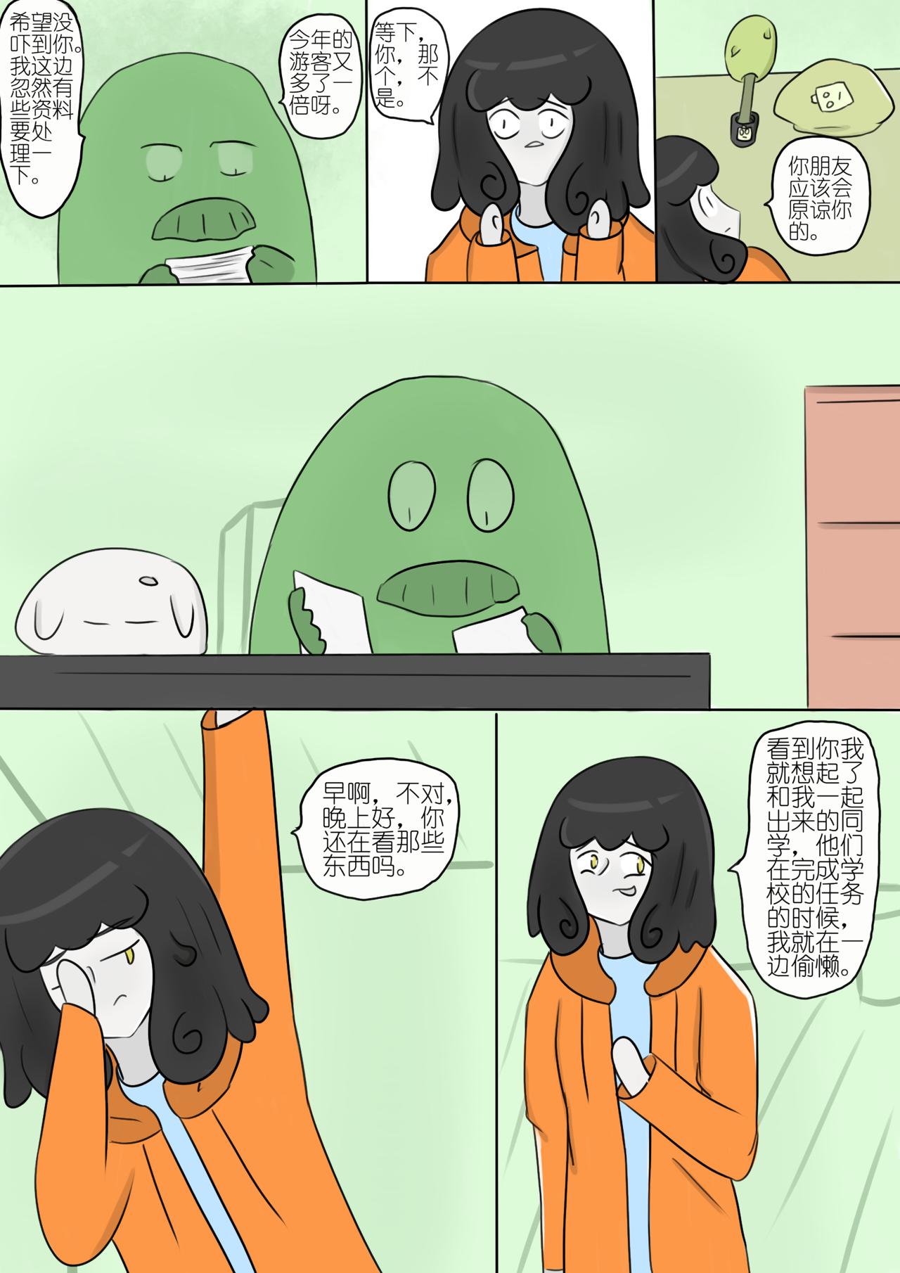 寻找奇迹（5）-第64话