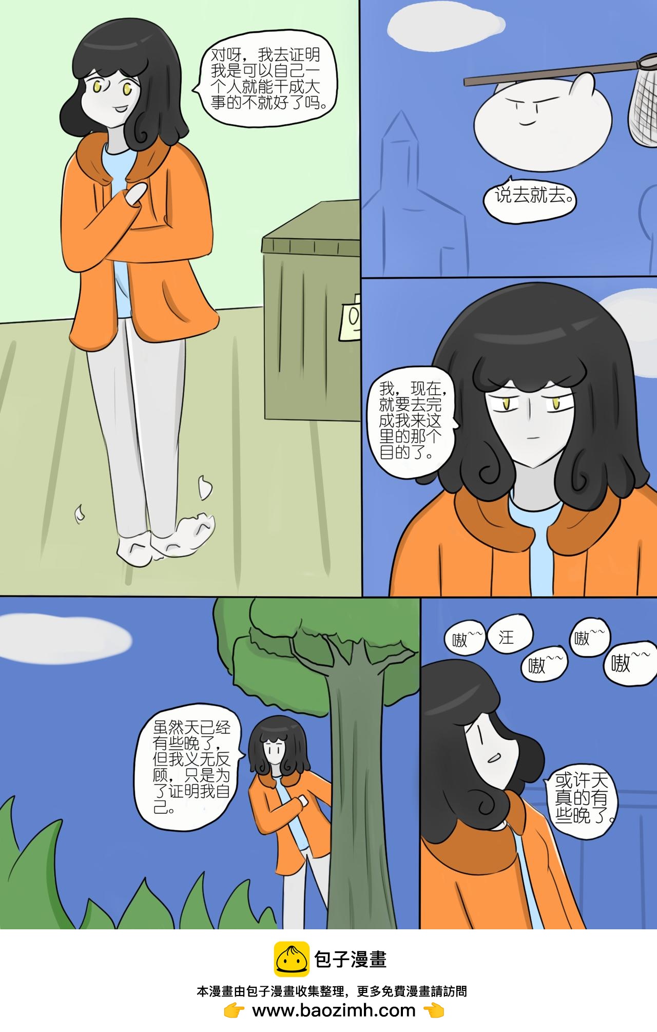 寻找奇迹（5）-第64话