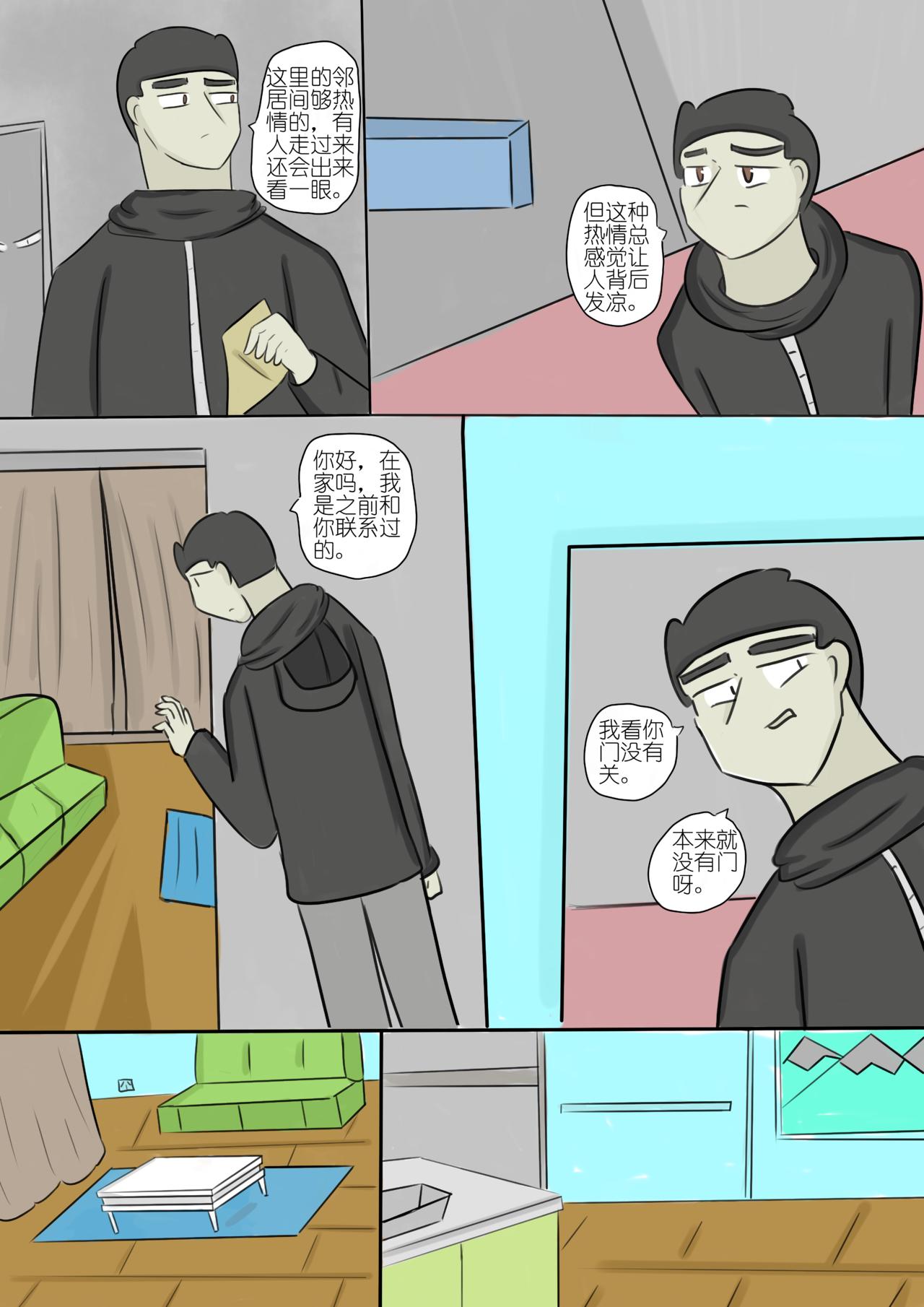 黯淡的梦想与墨色的幻想 二-第74话